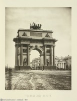 Москва - Триумфальная арка на площади Тверской заставы 1883, Россия, Москва,