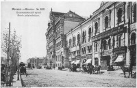 Москва - Политехнический музей. Новая площадь 1901—1903, Россия, Москва,