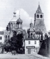 Москва - Китай-город 1918—1925, Россия, Москва,