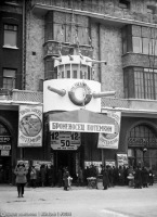 Москва - Кинотеатр «Метрополь» 1925, Россия, Москва,