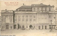 Москва - Императорский новый театр 1901, Россия, Москва,