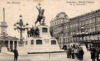Москва - Памятник Скобелеву, Скобелевская площадь 1912—1914, Россия, Москва