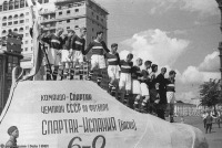 Москва - Спартак – команда басков 6:2 1937, Россия, Москва,