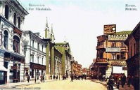 Москва - Никольская улица 1900, Россия, Москва,