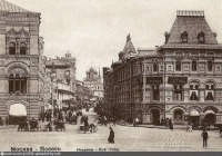 Москва - Улица Ильинка 1904—1910, Россия, Москва,