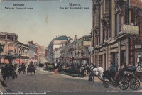 Москва - «Хомякова роща» 1900—1903, Россия, Москва,