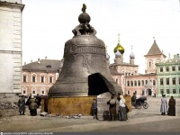 Москва - Царь-колокол 1905—1906, Россия, Москва,