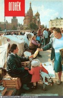 Москва - Палаточный городок у гостиницы «Россия» 1990, Россия, Москва,