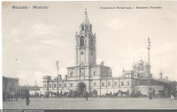 Москва - Страстной монастырь 1895—1898, Россия, Москва,