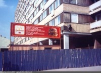 Москва - Строительство Макдональдса 1989, Россия, Москва,