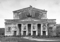 Москва - Большой театр 1946—1948, Россия, Москва,