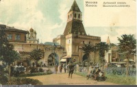 Москва - Сквер у Ильинских ворот 1900—1903, Россия, Москва,
