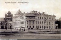 Москва - Малый Николаевский дворец 1906—1914, Россия, Москва,