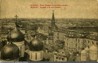 Москва - Вид на Занеглименье из Кремля 1906, Россия, Москва,