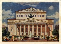 Москва - Большой театр