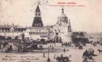 Москва - Лубянская площадь