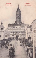 Москва - Сухаревская башня
