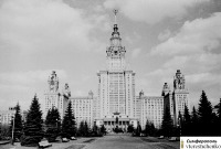 Москва - Москва. Главное здание МГУ – 1972