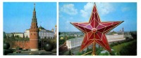 Москва - Водовзводная башня. Рубиновая звезда Водовзводной башни.