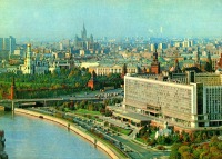 Москва - Москва. Вид на Кремль и гостиницу 