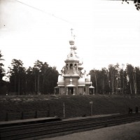 Москва - Церковь Сергия Радонежского в Шереметевке, близ Кусково