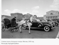 Москва - Стоянка такси у Большого театра. 1935 год.
