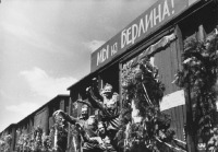 Москва - Советские солдаты и эшелон «Мы из Берлина!», на котором они возвращаются из Берлина в Москву.