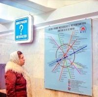  - В Московском метро