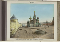 Москва - Храм Василия Блаженного и Лобное место