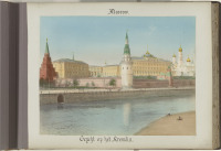 Москва - Вид на Московский Кремль и Москву-реку