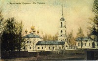 Весьегонск - Церковь св. Троицы