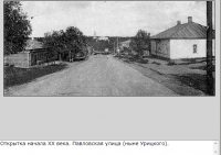 Богородицк - Город Богородицк Тульский до революции 1917 г.