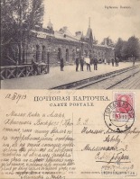 Плавск - Горбачево Вокзал