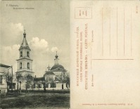 Белев - Белев №26 Покровская церковь