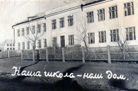 Болохово - Школа №2