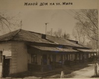 Болохово - Жилой дом по ул.Мира, 19         в 1980 году