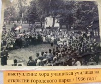 Болохово - Выступление хора учащихся на открытии городского парка в 1936 году