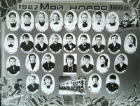 Болохово - Школа №2 в 1988 году. Кл.рук. Соколова О.А