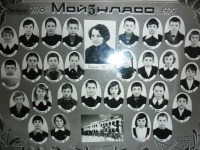 Болохово - Школа №2 в 1979 году кл рук. Горскина Т.В.