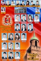 Болохово - 9а  школы №2 в 2008 году