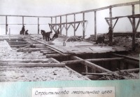 Болохово - Строительство Болоховского машзавода в 1955 году. Строится лесопильный цех