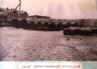 Болохово - Строительство Болоховского машзавода в 1955 году. Склад ГСМ