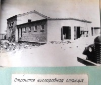 Болохово - Строительство Болоховского машзавода в 1958 году. Строится кислородная станция.