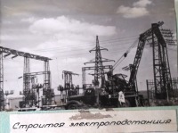 Болохово - Строительство Болоховского машзавода в 1963 году.  Строится электроподстанция