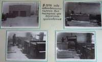 Болохово - Болоховский экспериментальный завод до реконструкции 1978 года.    Из фотоальбома завода. Цех горячего цинкования
