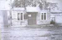 Болохово - Болоховский экспериментальный завод.  Построена новая проходная завода. 1985 год.