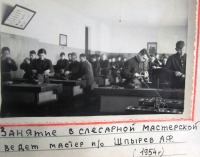 Болохово - Сельское училище г. Болохово. 1954 год.    В  слесарной мастерской.