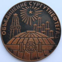 Сургут - Медаль 