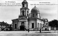 Санкт-Петербург - Церковь Введения во храм.