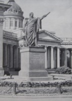 Санкт-Петербург - Памятник М.И.Кутузову.